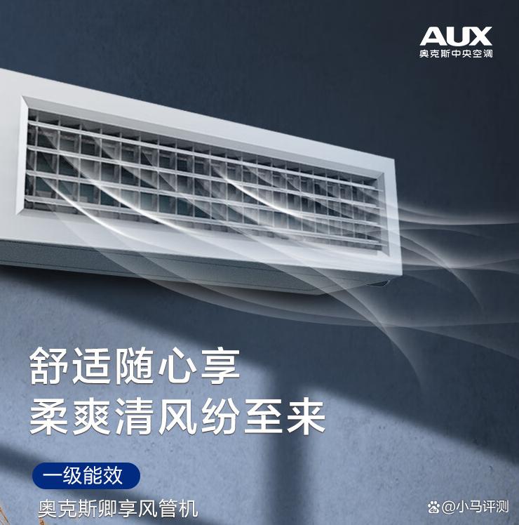 中央空调选美的还是奥克斯？多款型号深度对比解析